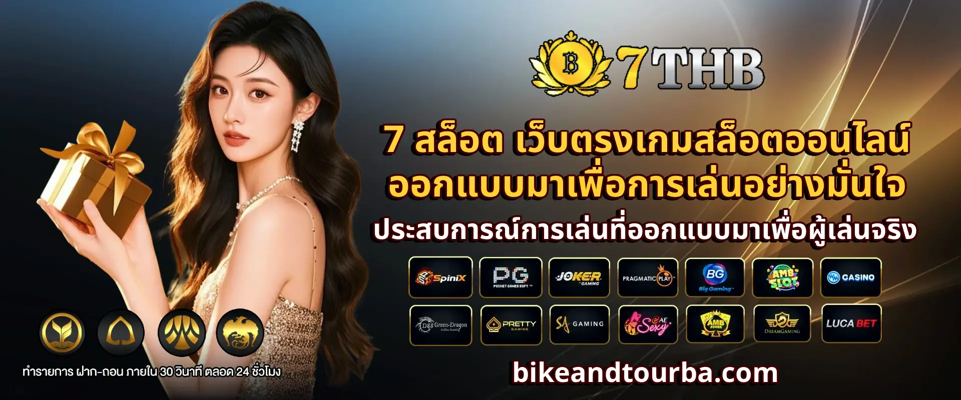 7 สล็อต